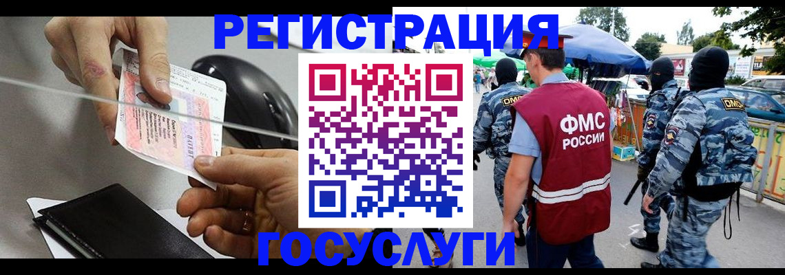 временная регистрация недорого в Омске