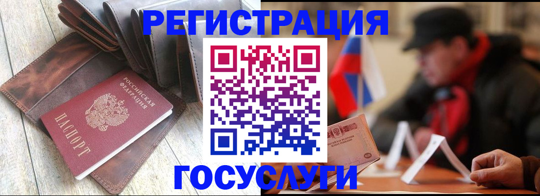 временная регистрация собственник в Омске